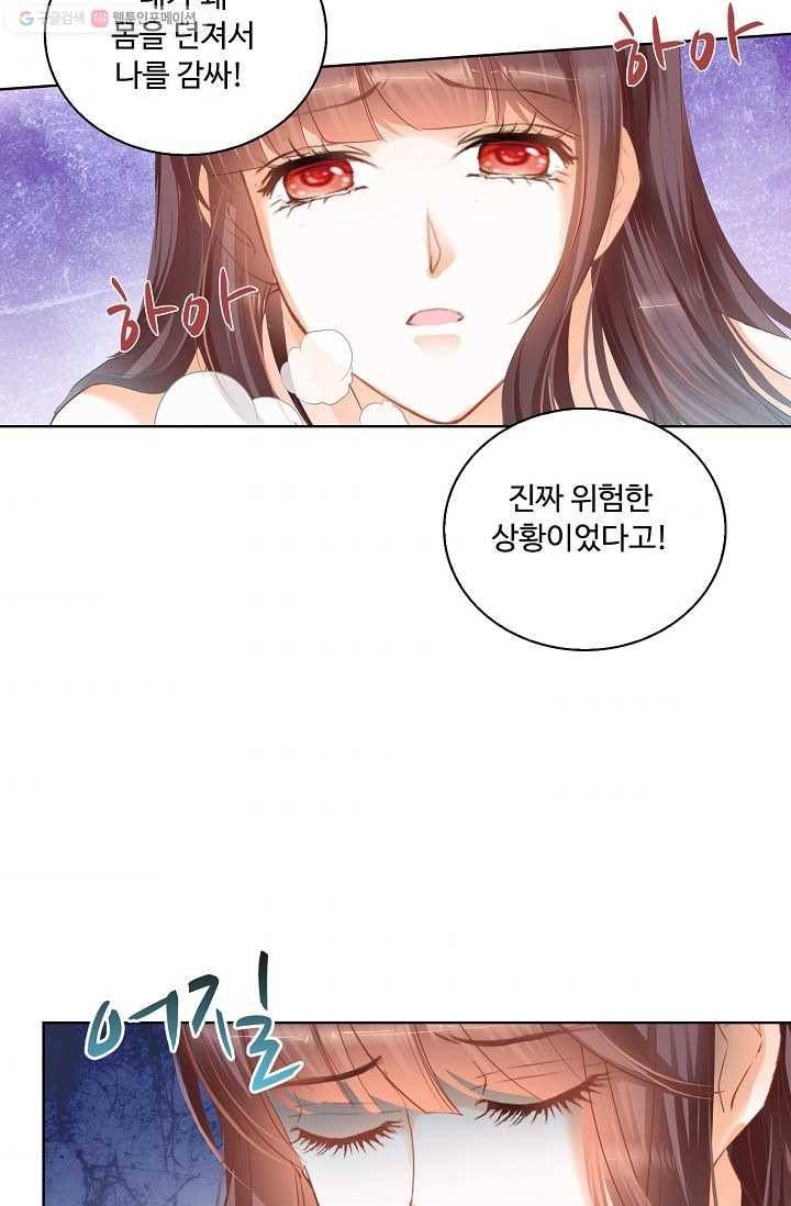 우리 결혼부터 합시다 27화 11