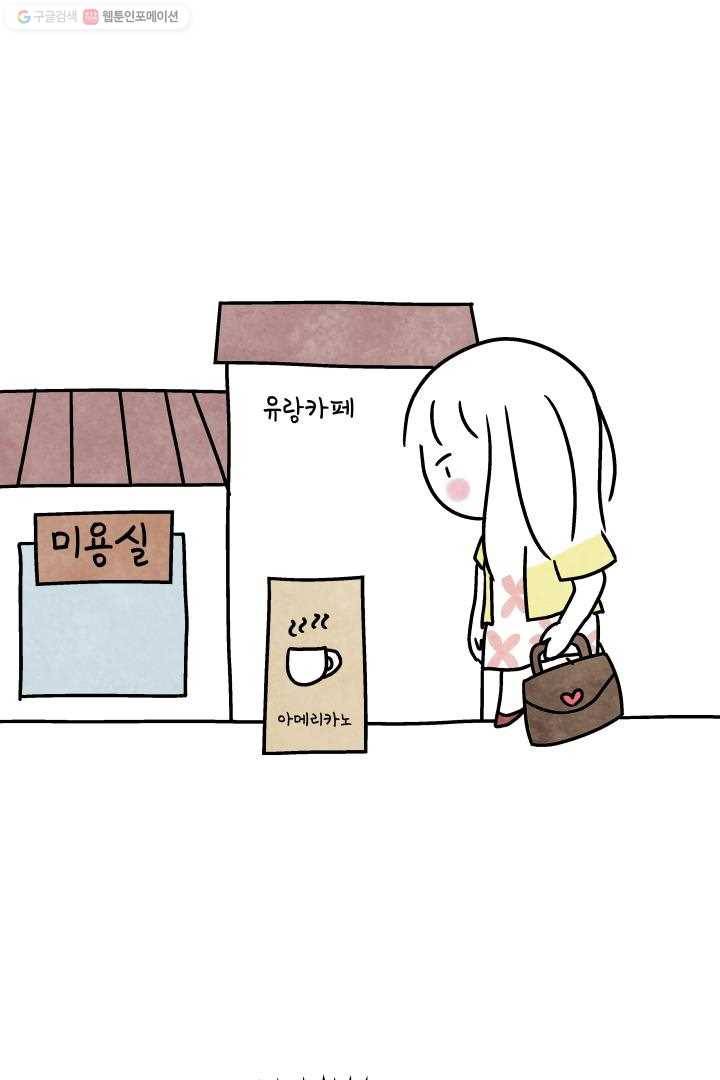 정신병동에도 아침이 와요 39화 3
