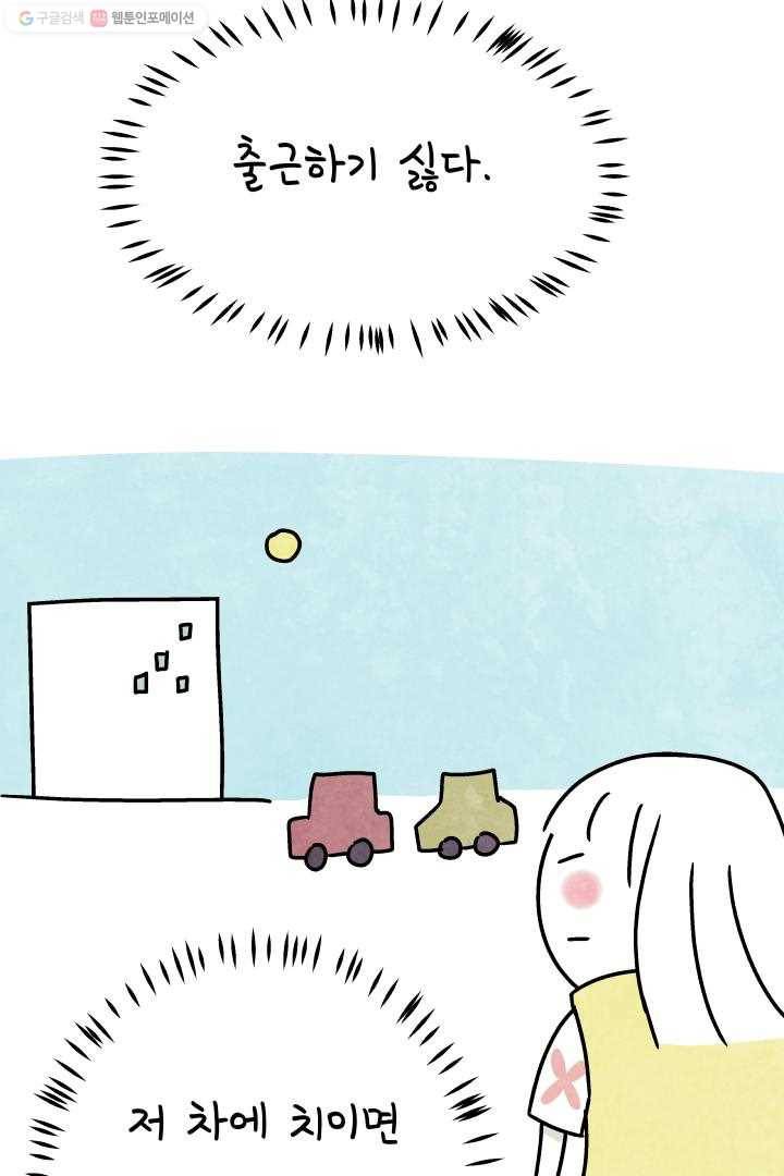 정신병동에도 아침이 와요 39화 4
