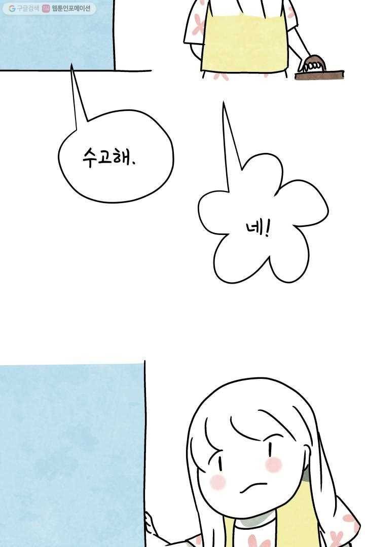 정신병동에도 아침이 와요 39화 6