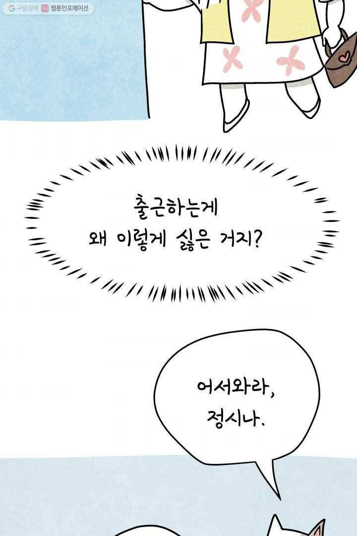 정신병동에도 아침이 와요 39화 7