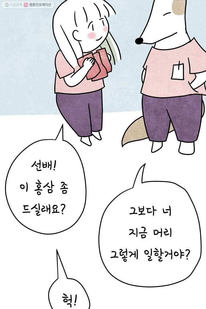 정신병동에도 아침이 와요 39화 8