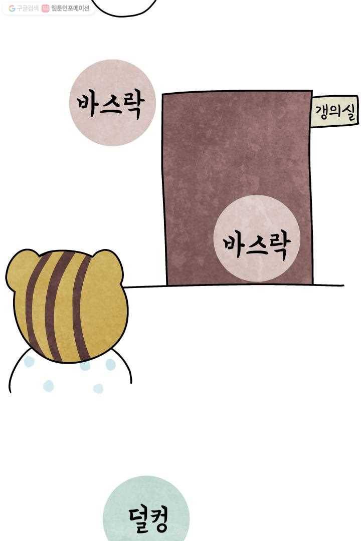 정신병동에도 아침이 와요 39화 9
