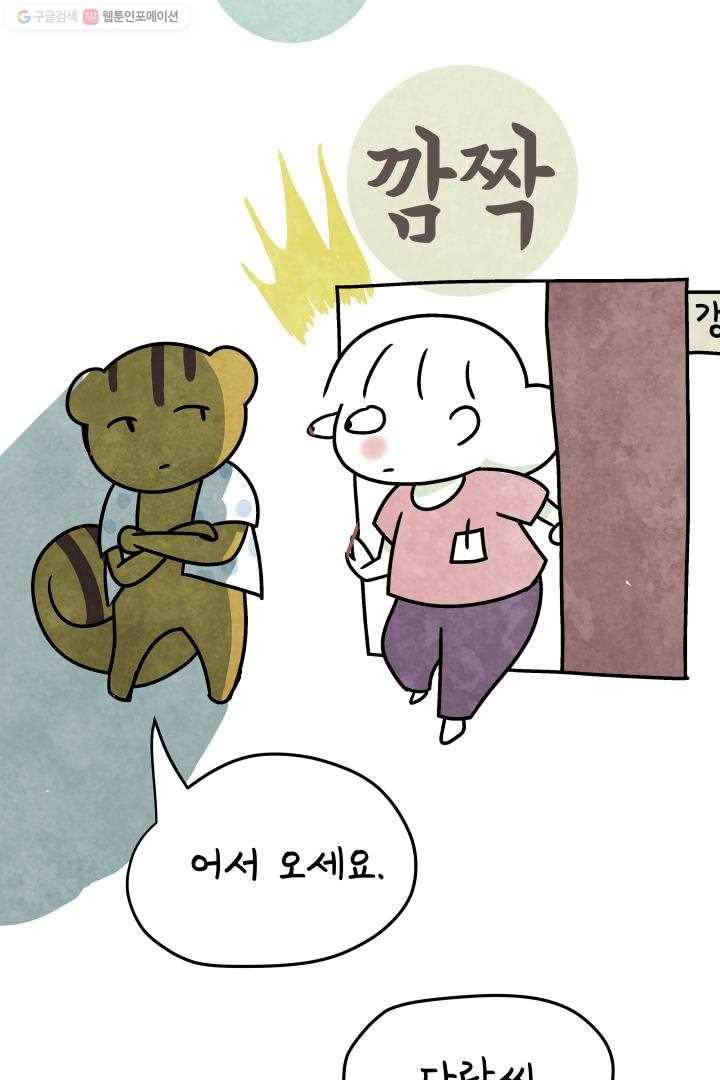 정신병동에도 아침이 와요 39화 10
