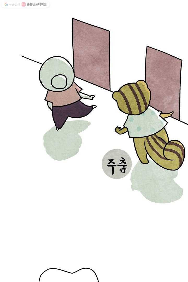 정신병동에도 아침이 와요 39화 13