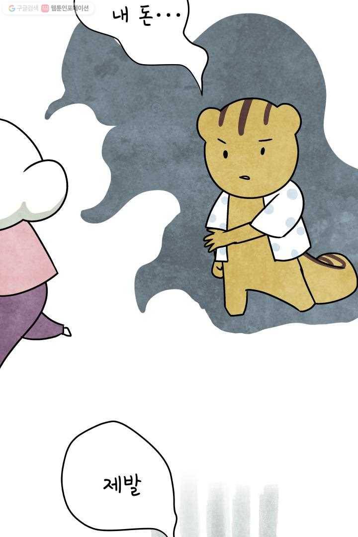 정신병동에도 아침이 와요 39화 14