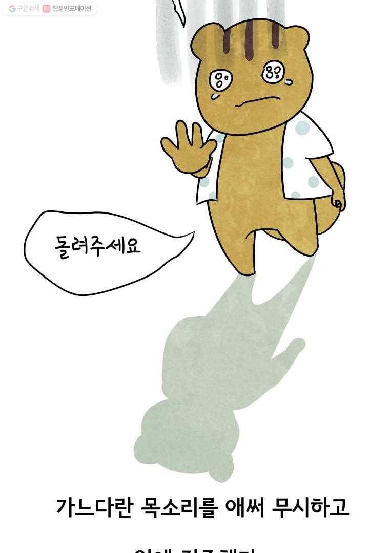 정신병동에도 아침이 와요 39화 15