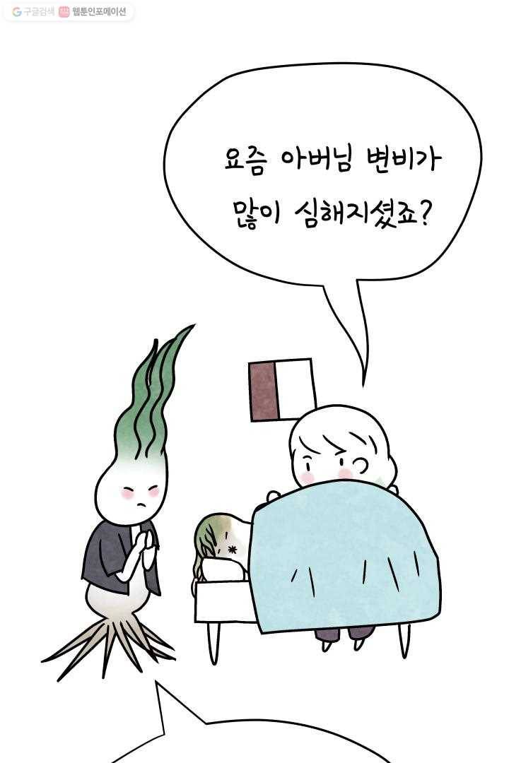 정신병동에도 아침이 와요 39화 18