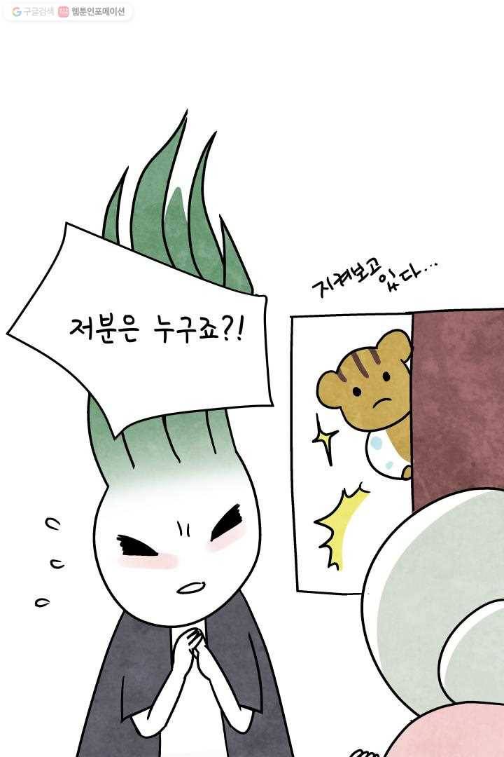 정신병동에도 아침이 와요 39화 23