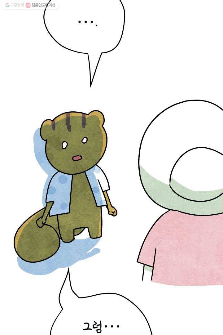 정신병동에도 아침이 와요 39화 31
