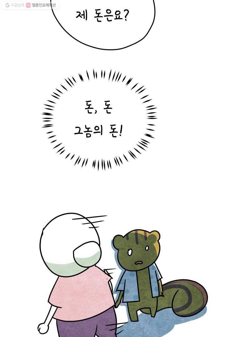 정신병동에도 아침이 와요 39화 32