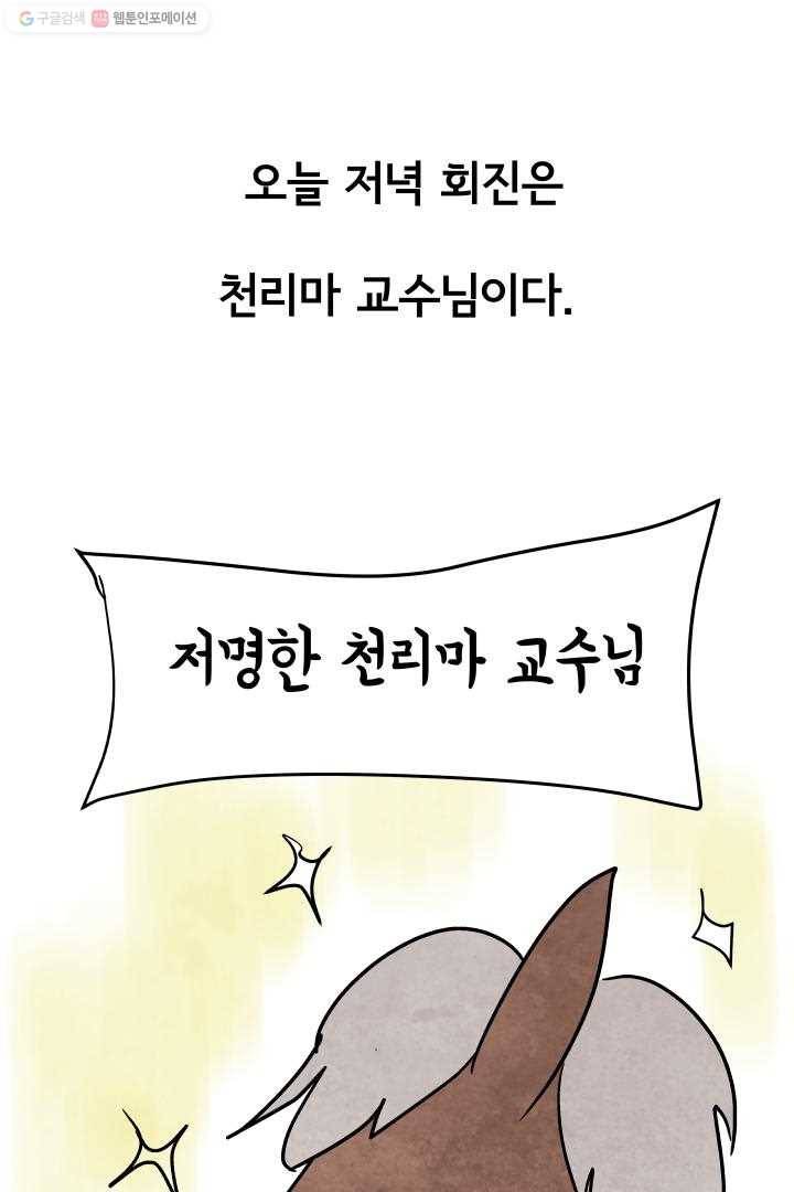 정신병동에도 아침이 와요 39화 36