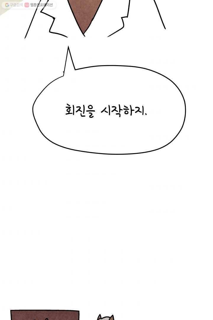 정신병동에도 아침이 와요 39화 38