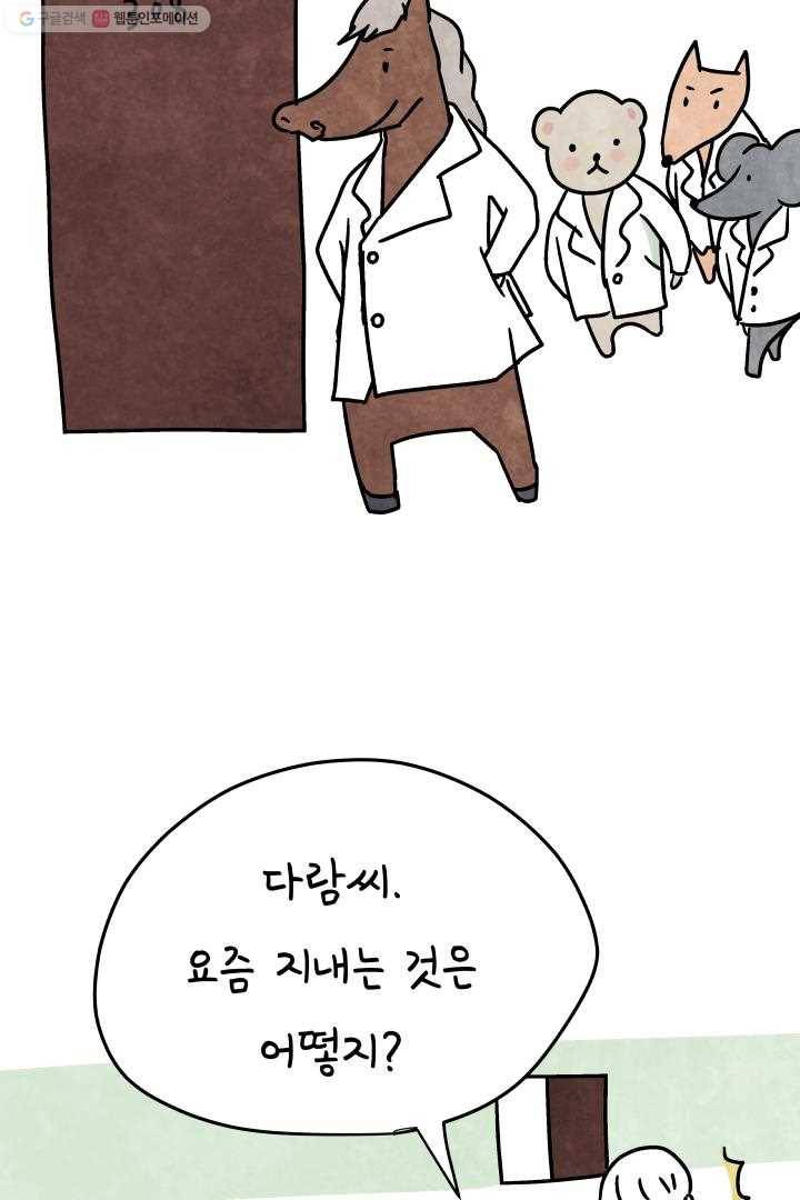 정신병동에도 아침이 와요 39화 39