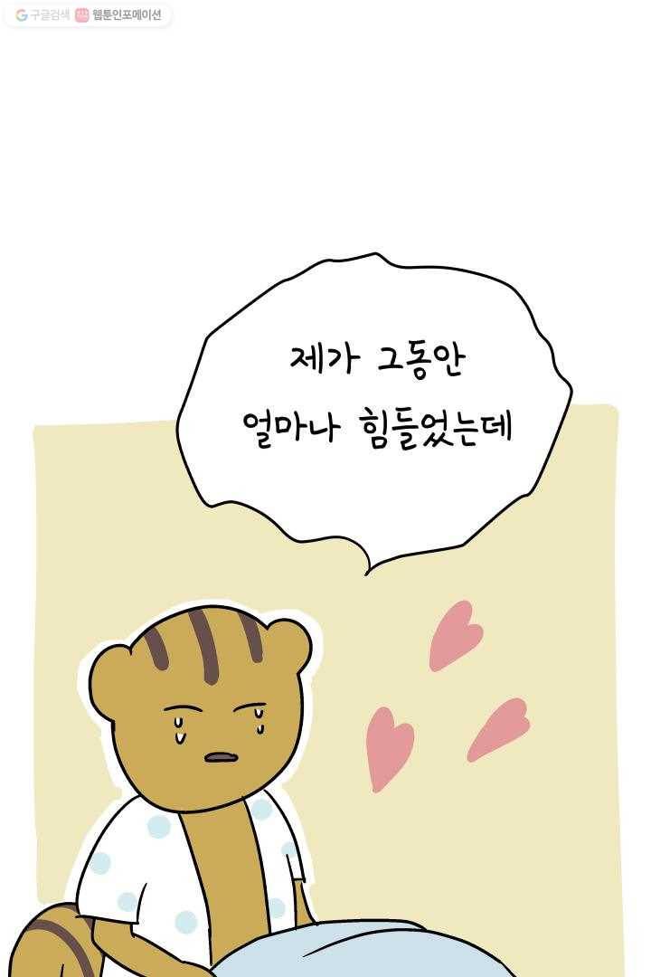 정신병동에도 아침이 와요 39화 46
