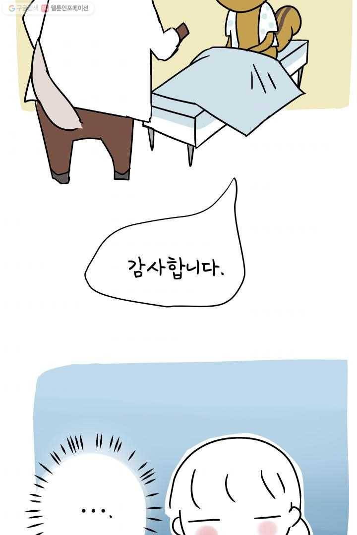 정신병동에도 아침이 와요 39화 48