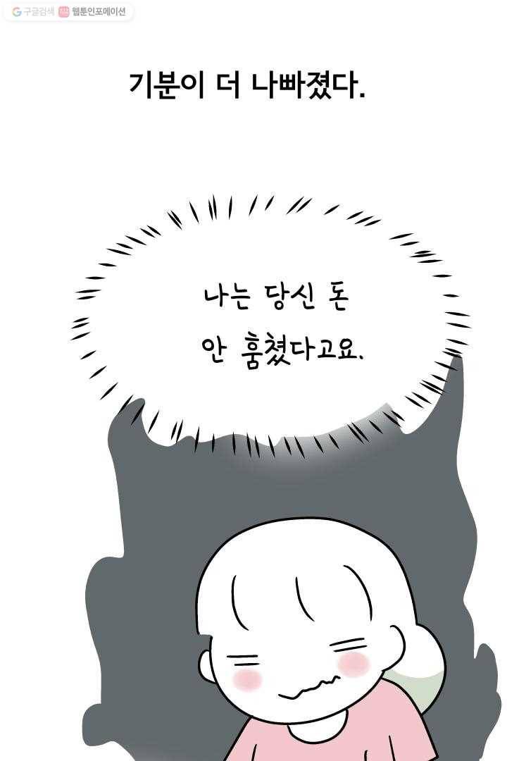 정신병동에도 아침이 와요 39화 50
