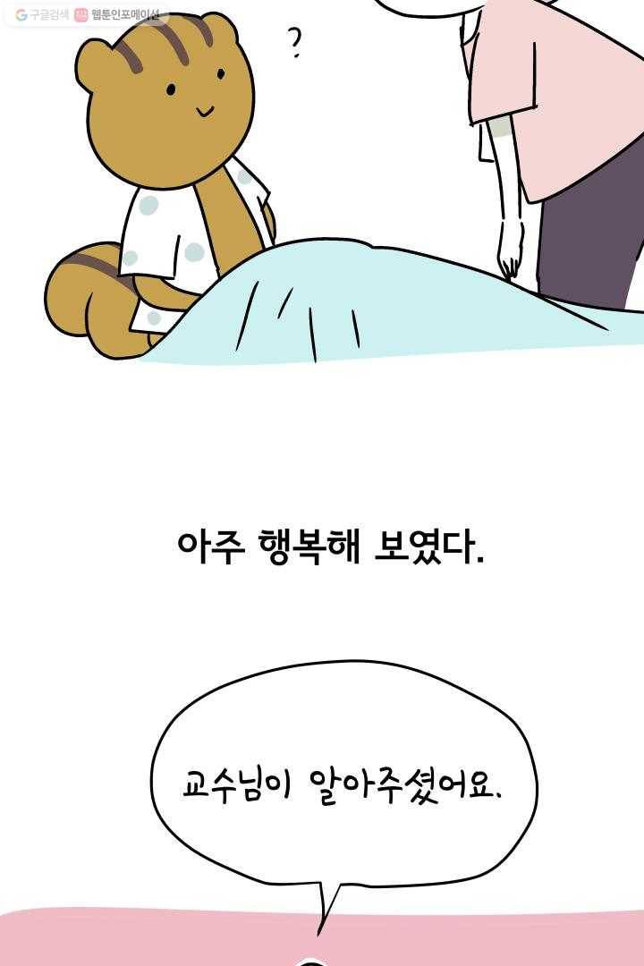 정신병동에도 아침이 와요 39화 53