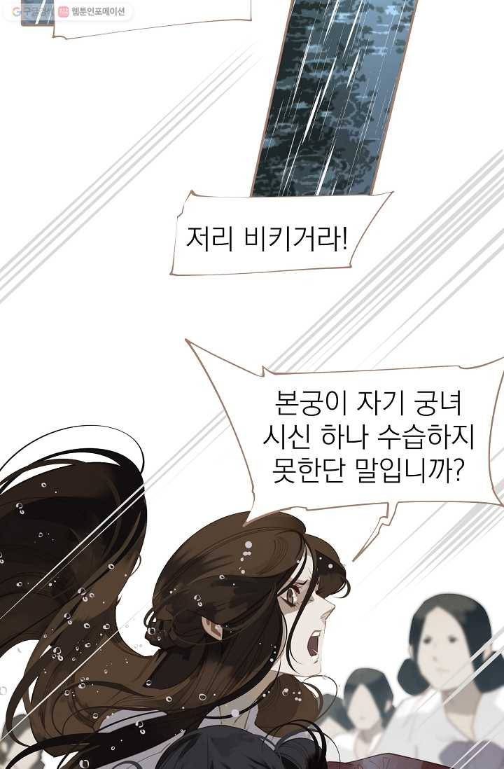 일대영후 시즌1 30화 3