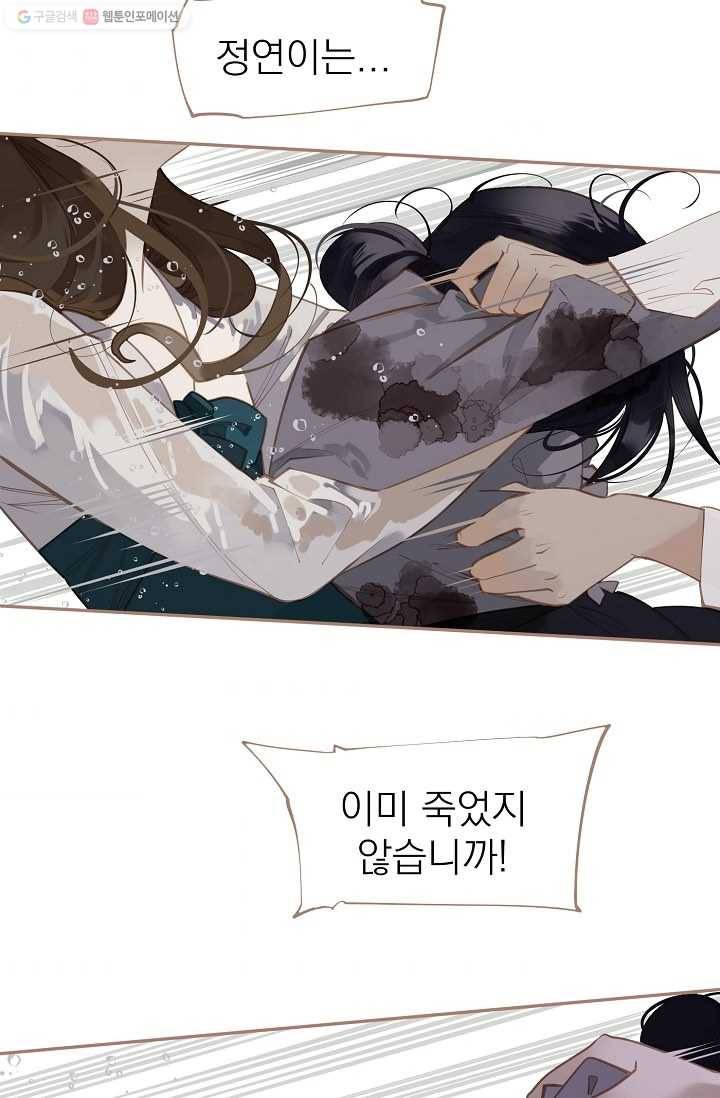 일대영후 시즌1 30화 5