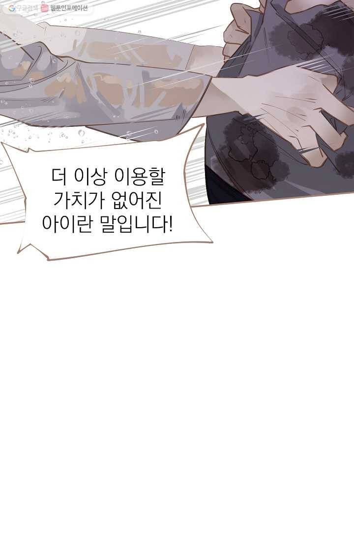 일대영후 시즌1 30화 6