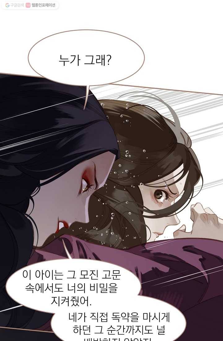 일대영후 시즌1 30화 7