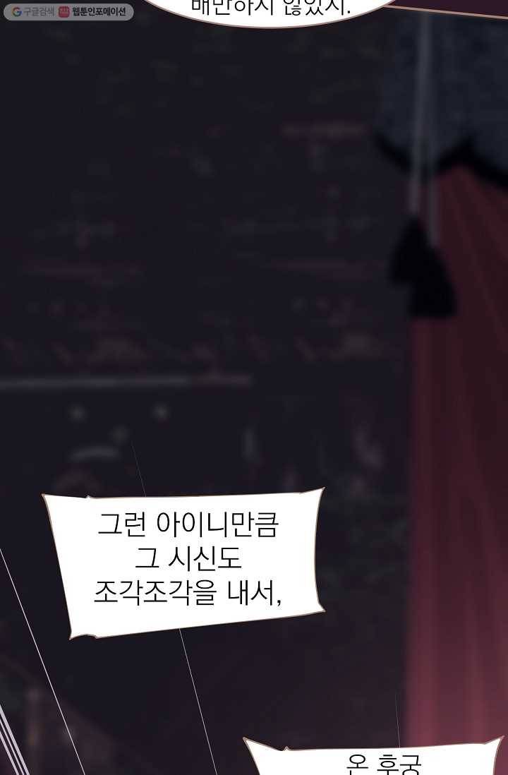 일대영후 시즌1 30화 8