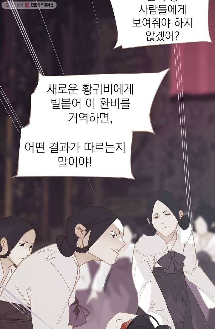 일대영후 시즌1 30화 9