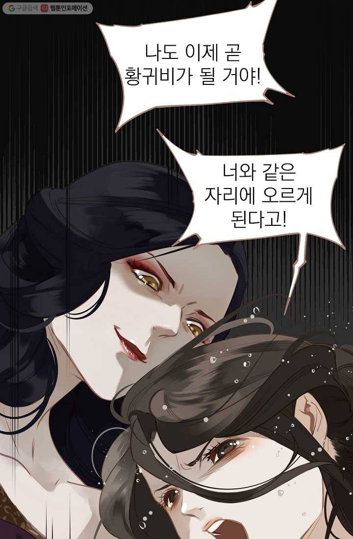 일대영후 시즌1 30화 13