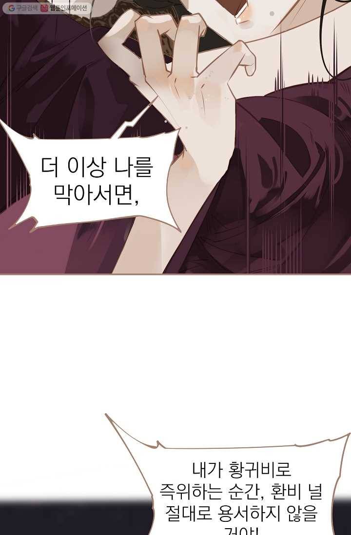 일대영후 시즌1 30화 14