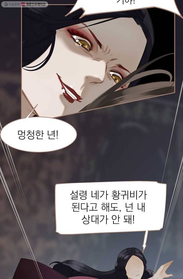 일대영후 시즌1 30화 15