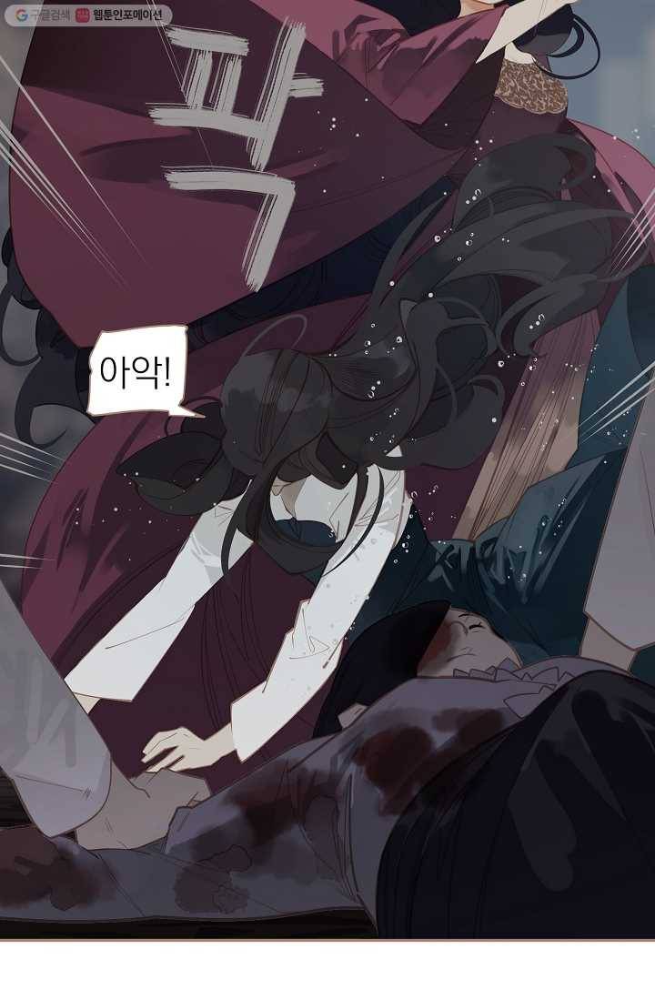 일대영후 시즌1 30화 16