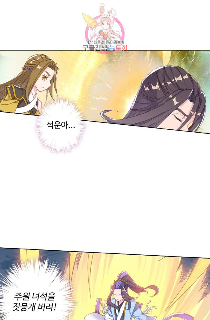 원존: 용의 비상 151화 1