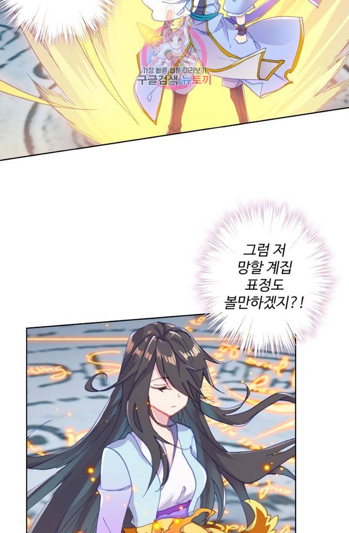 원존: 용의 비상 151화 2