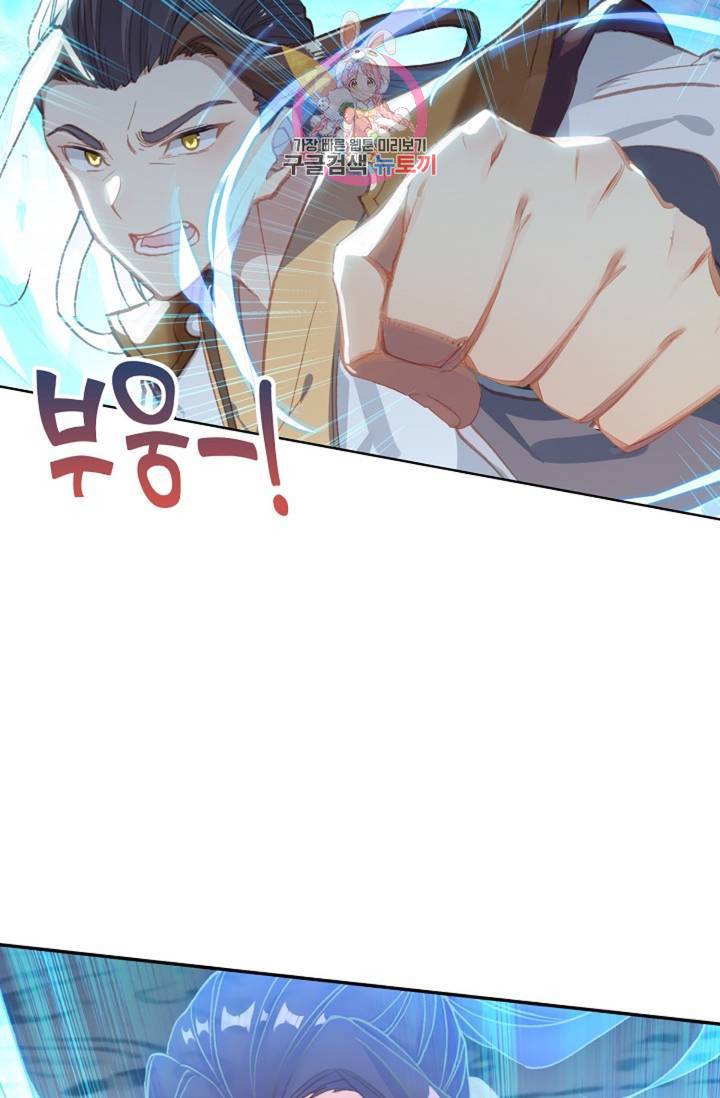 원존: 용의 비상 151화 8