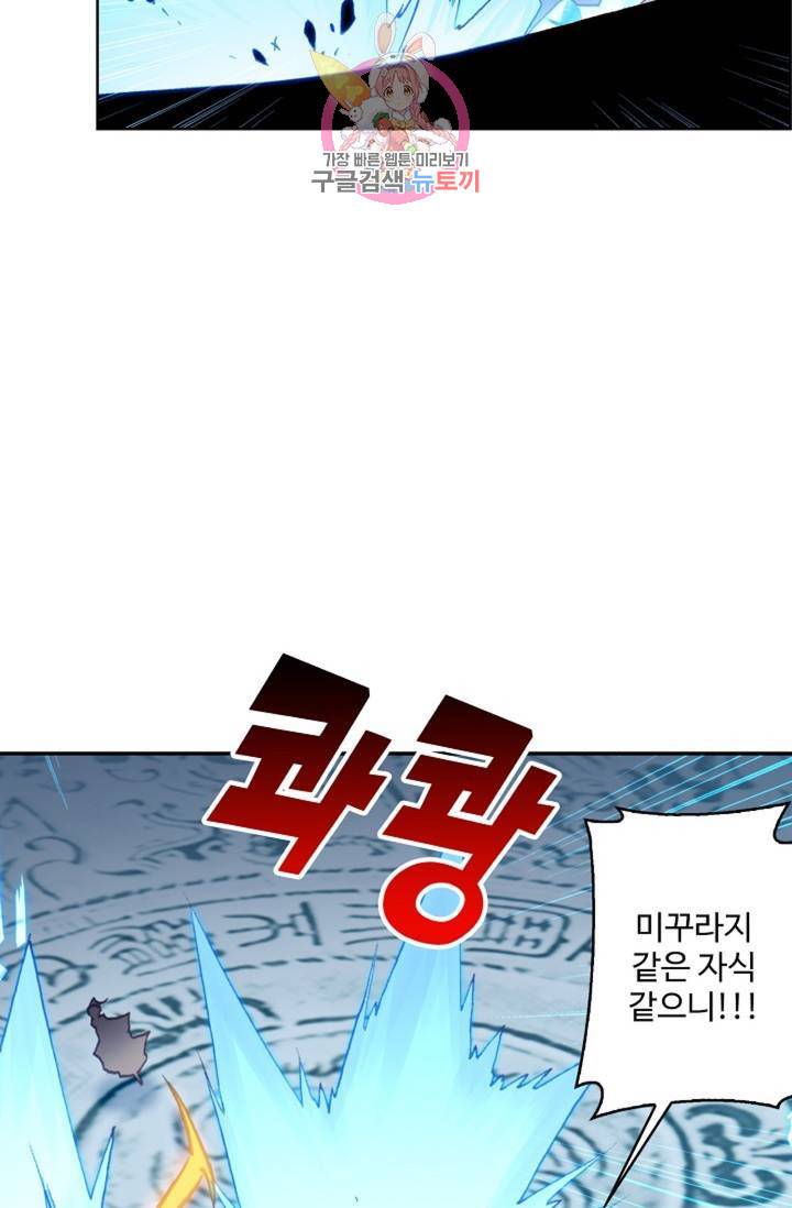 원존: 용의 비상 151화 10