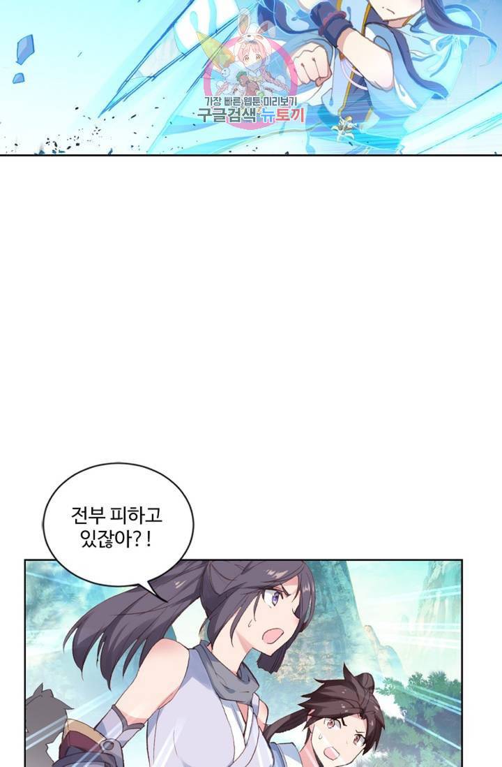 원존: 용의 비상 151화 12