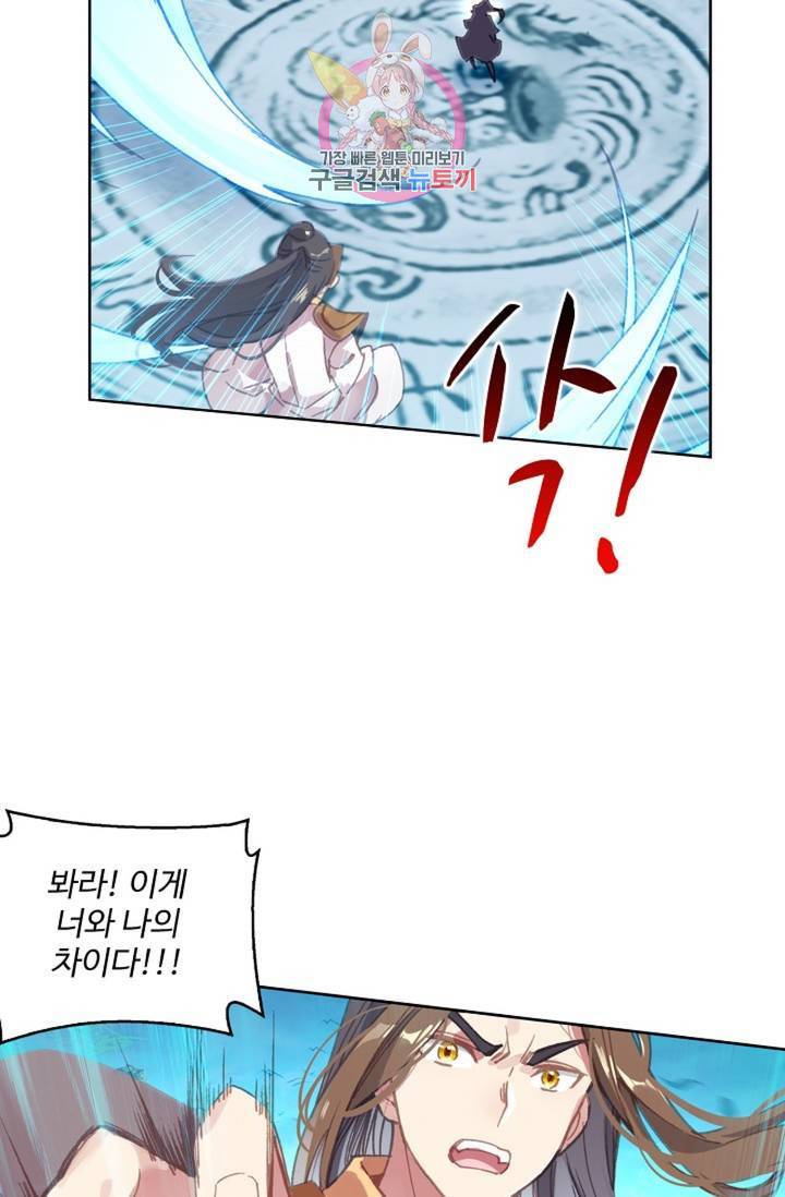 원존: 용의 비상 151화 16