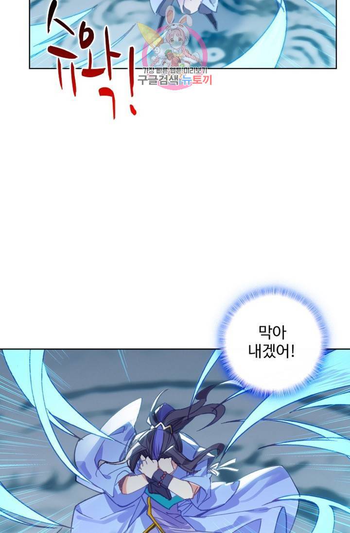 원존: 용의 비상 151화 18