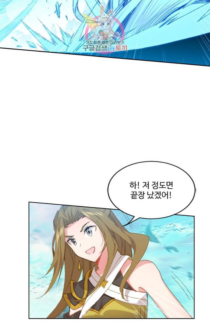 원존: 용의 비상 151화 20