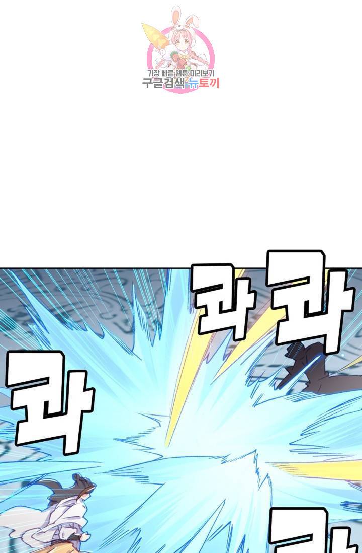 원존: 용의 비상 151화 27