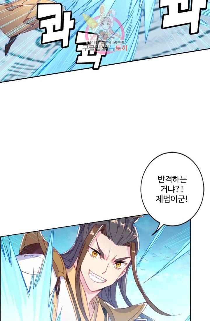 원존: 용의 비상 151화 28