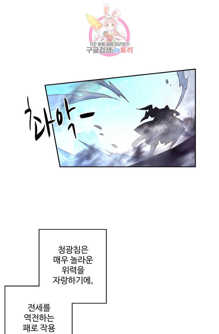 원존: 용의 비상 151화 36