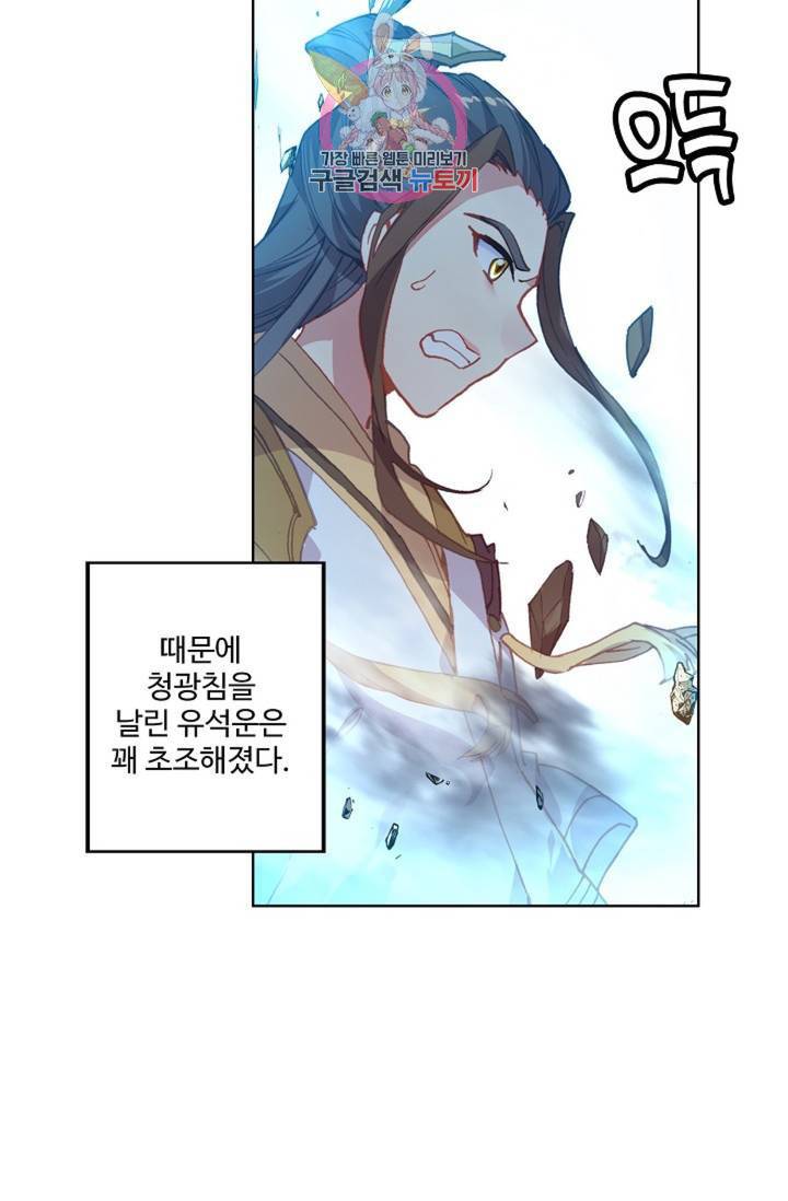 원존: 용의 비상 151화 38