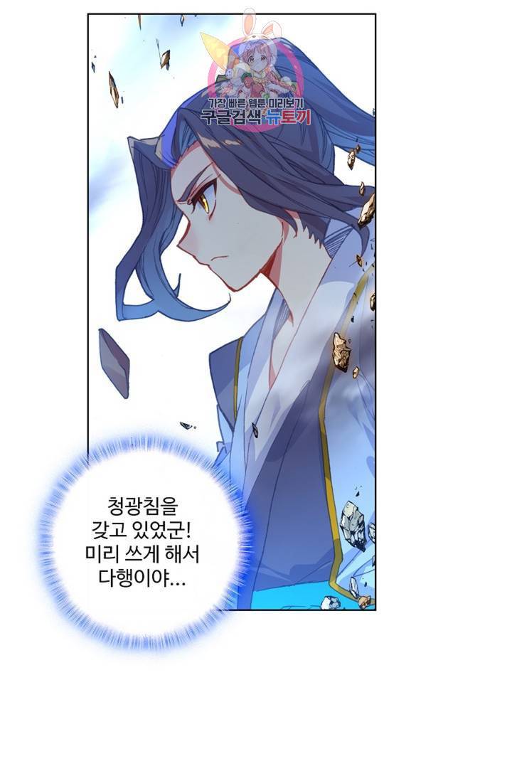 원존: 용의 비상 151화 39