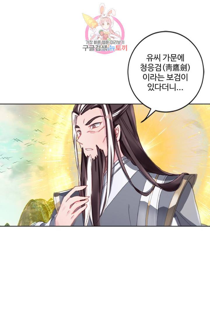 원존: 용의 비상 151화 47