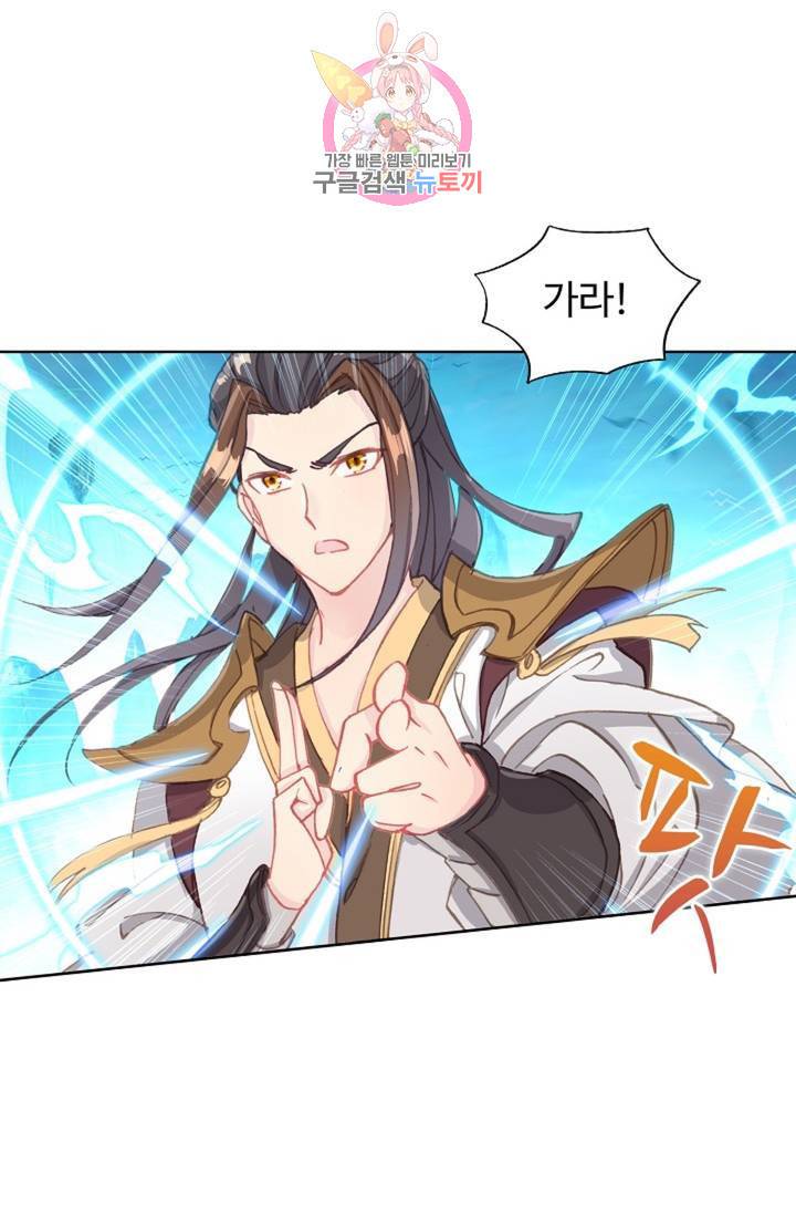 원존: 용의 비상 151화 51