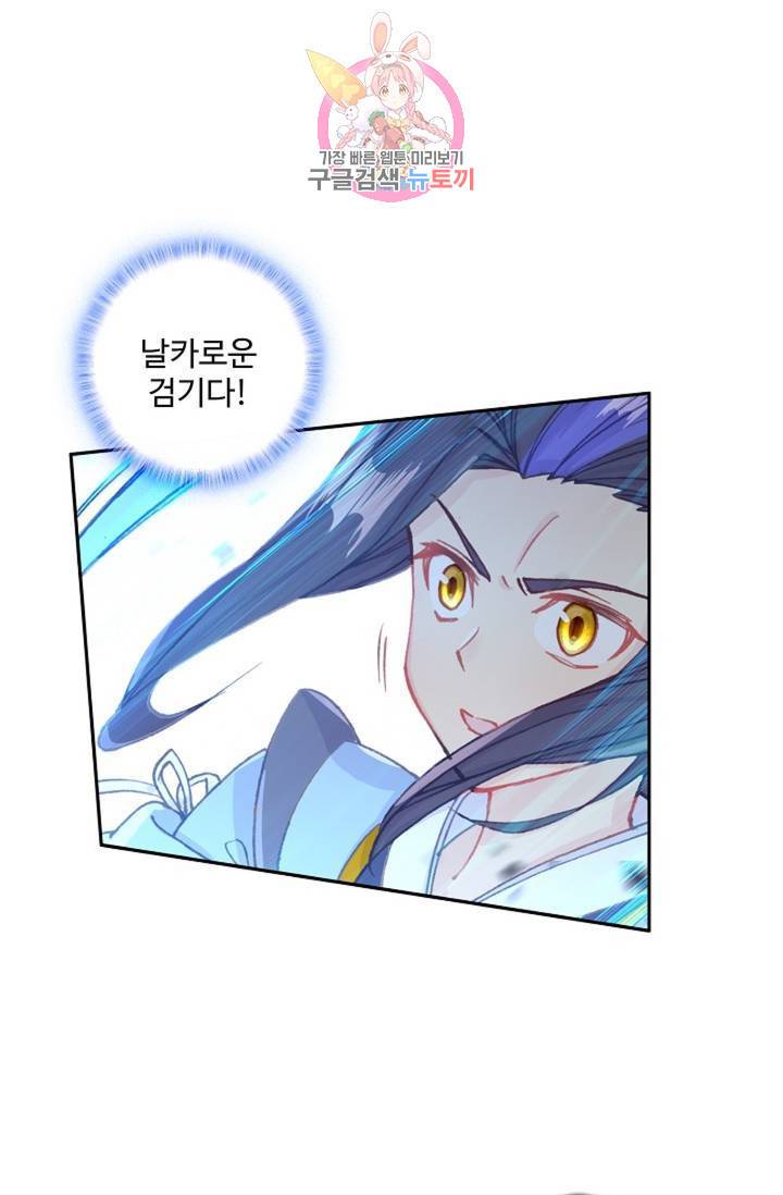 원존: 용의 비상 151화 53