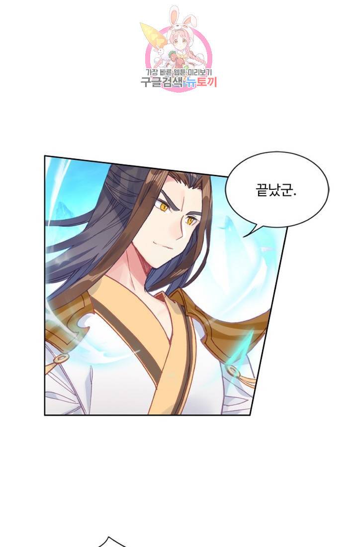 원존: 용의 비상 151화 58
