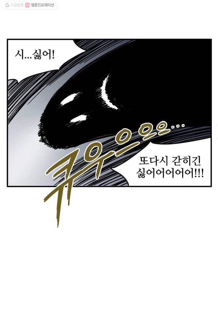 흡혈고딩 피만두 88화 다행이야 1